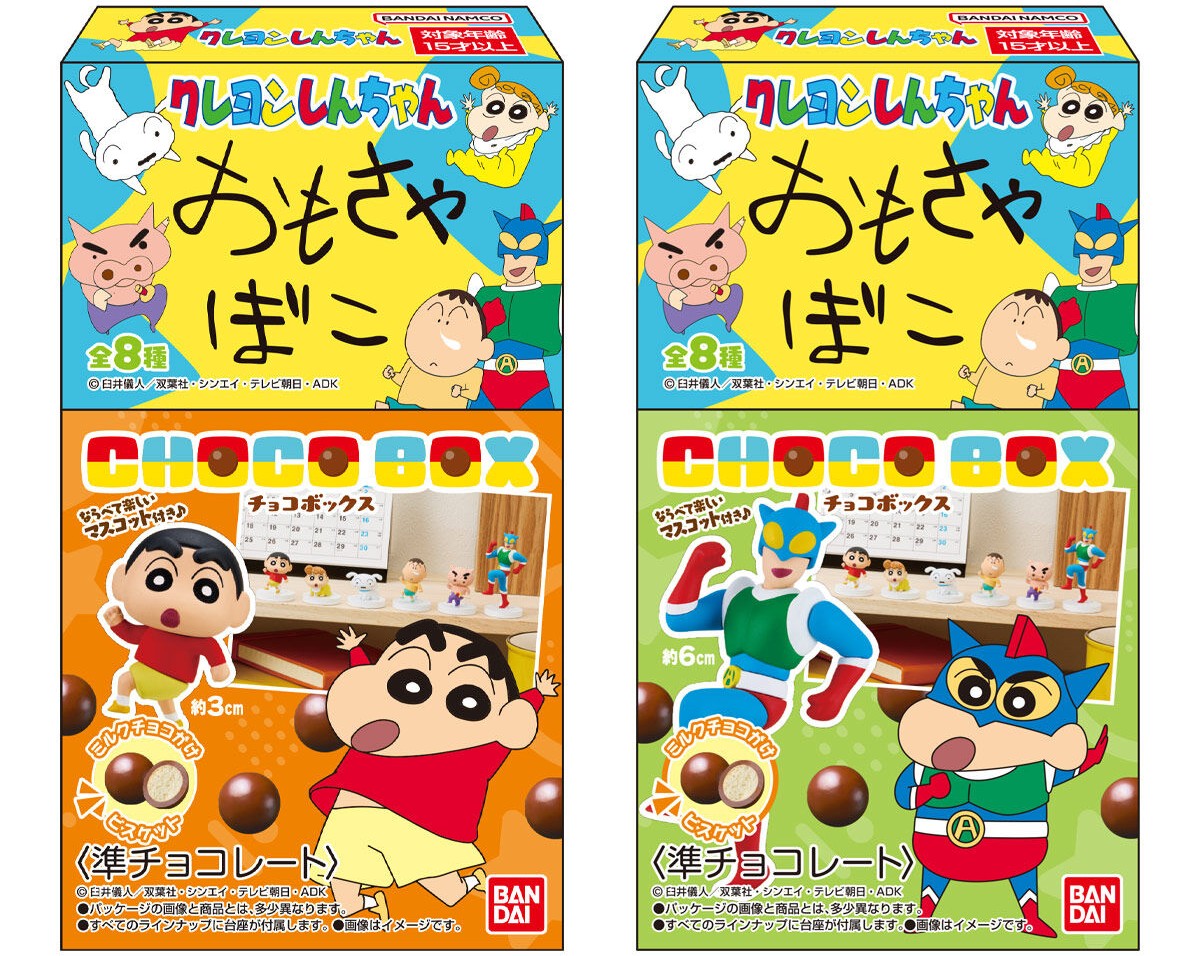 クレヨンしんちゃんチョコボックスどこで売ってる?