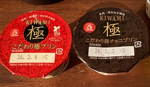 極プリンはどこで買える？取り扱い店舗の確認