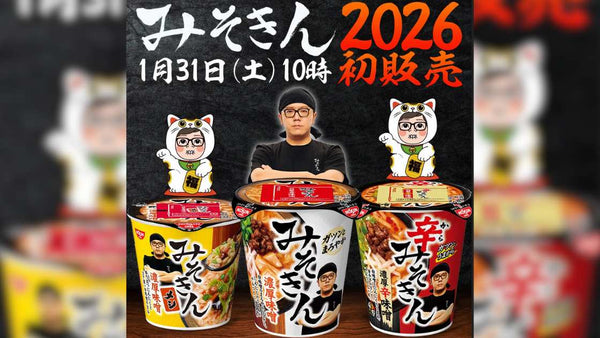辛みそきんどこで売ってる?どこで売ってる?