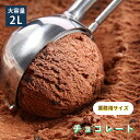 2lchoco1