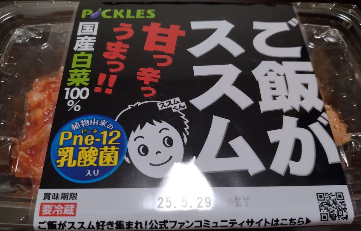 ご飯がススムくんはどこで買える?