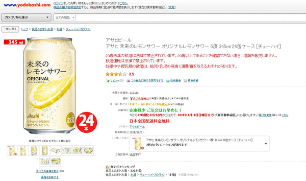 限定オンラインストア