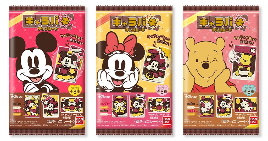 「ディズニーキャラクター キャラパキチョコレート」はいつ発売されますか?