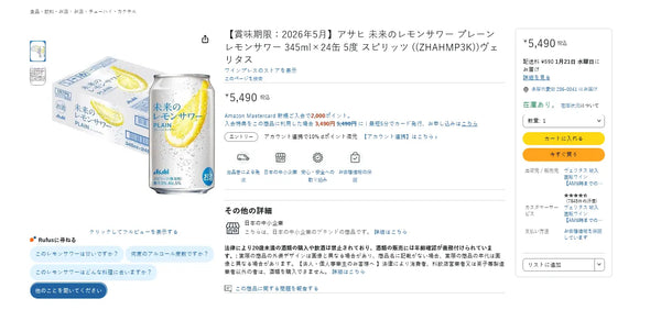 大手ECサイト(Amazon・楽天など)