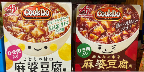 クックドゥ 甘口麻婆豆腐