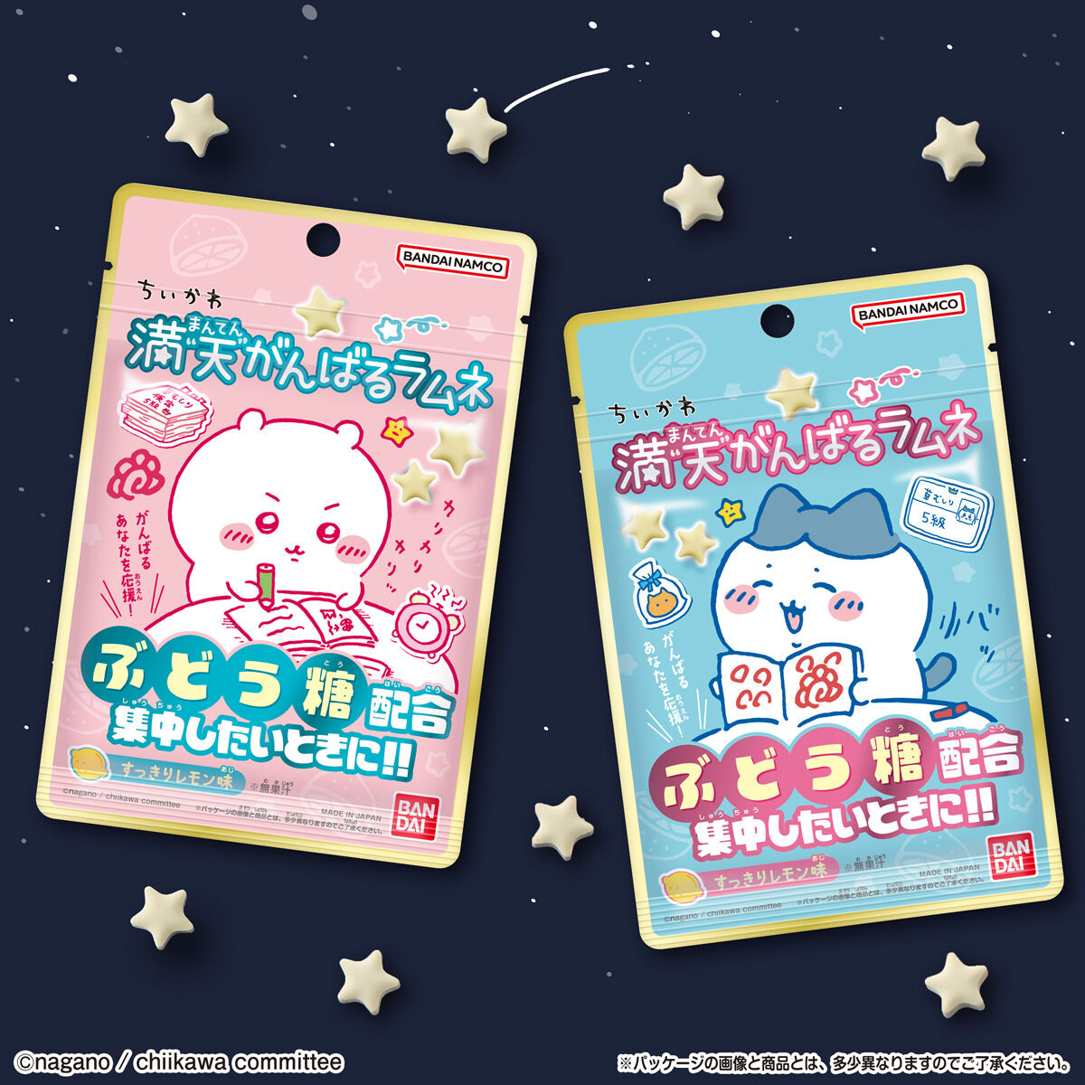 ちいかわ 満天がんばるラムネの値段・商品詳細