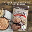 Brm 2kg
