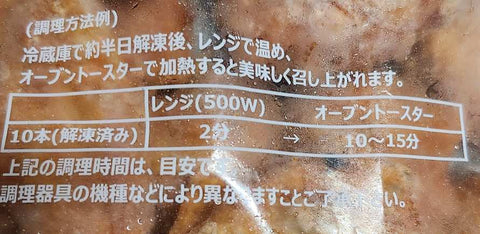 特徴と味わい