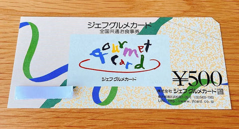 食事券(プレゼント用)はどこで買う?