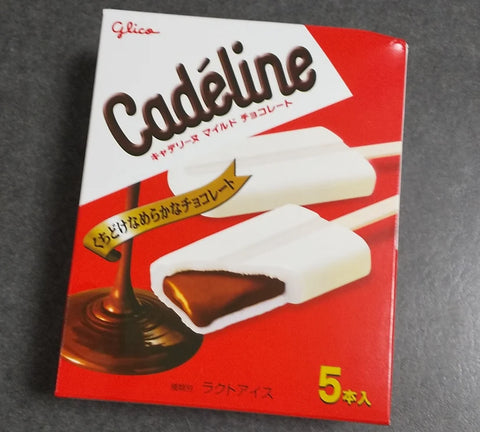 キャデリーヌはオンラインでも購入可能です