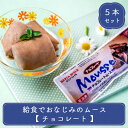 Moussechoco