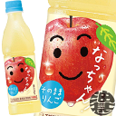 Natchan apple470