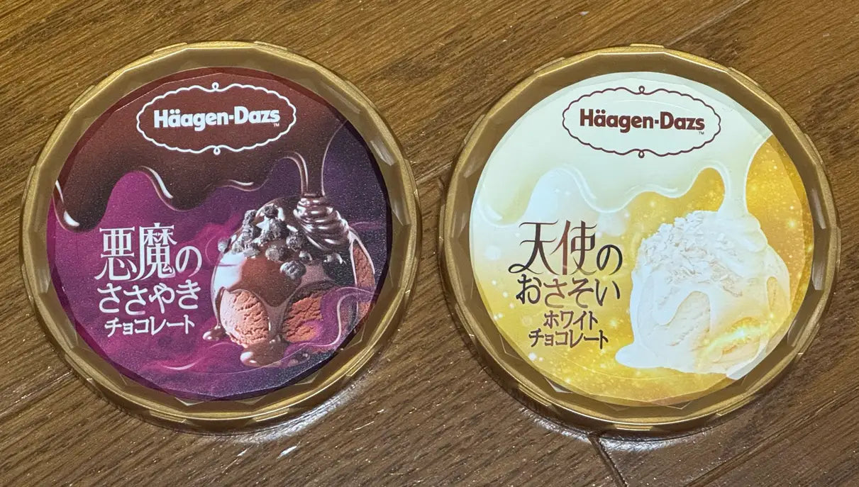 ハーゲンダッツ悪魔or天使どこで売ってる?