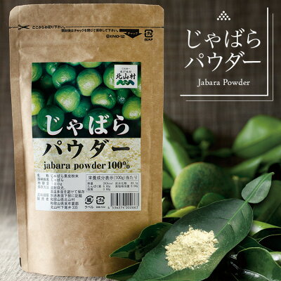 Powder s