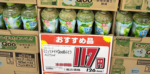 qoo白ぶどうはどこに売ってる