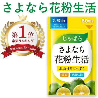 Sayonara top10