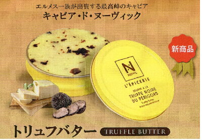 Truffebeurre