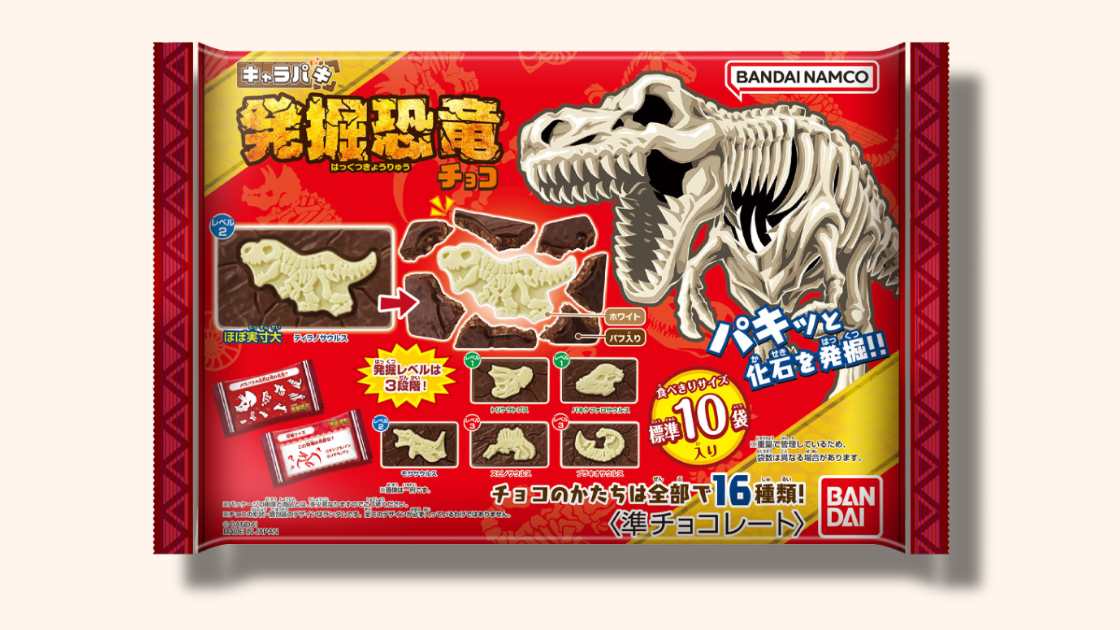 キャラパキ発掘恐竜チョコ 大袋 期間限定パッケージver.はどこで売ってる